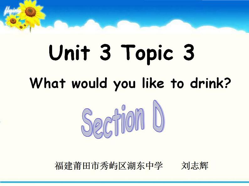Unit 3 第3课时 Section D-七年级英语同步备课系列(仁爱版) (4)课件PPT第1页