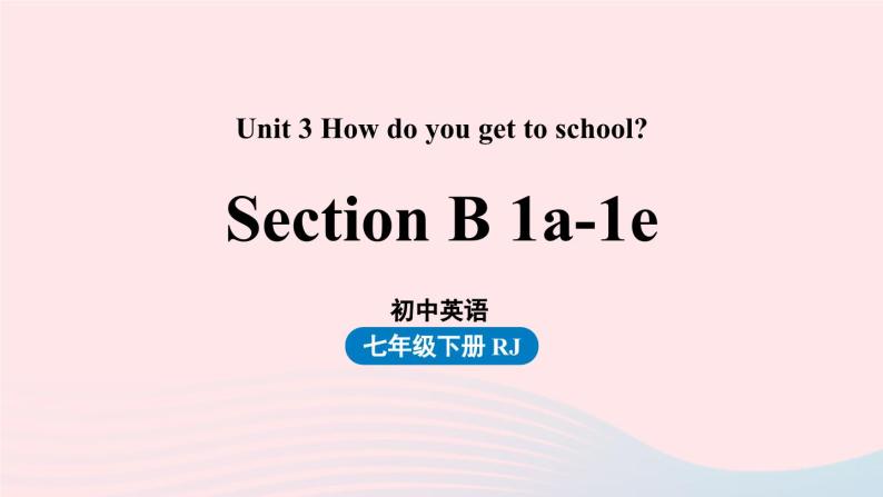Unit3 How do you get to school第3课时SectionB 1a-1e课件（人教新目标版）01