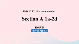 Unit10 I’d like some noodles第1课时SectionA 1a-2d课件（人教新目标版）