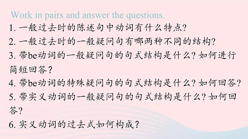 Unit11 How was your school trip第2课时SectionA Grammar Focus-3b课件(人教新目标版)06