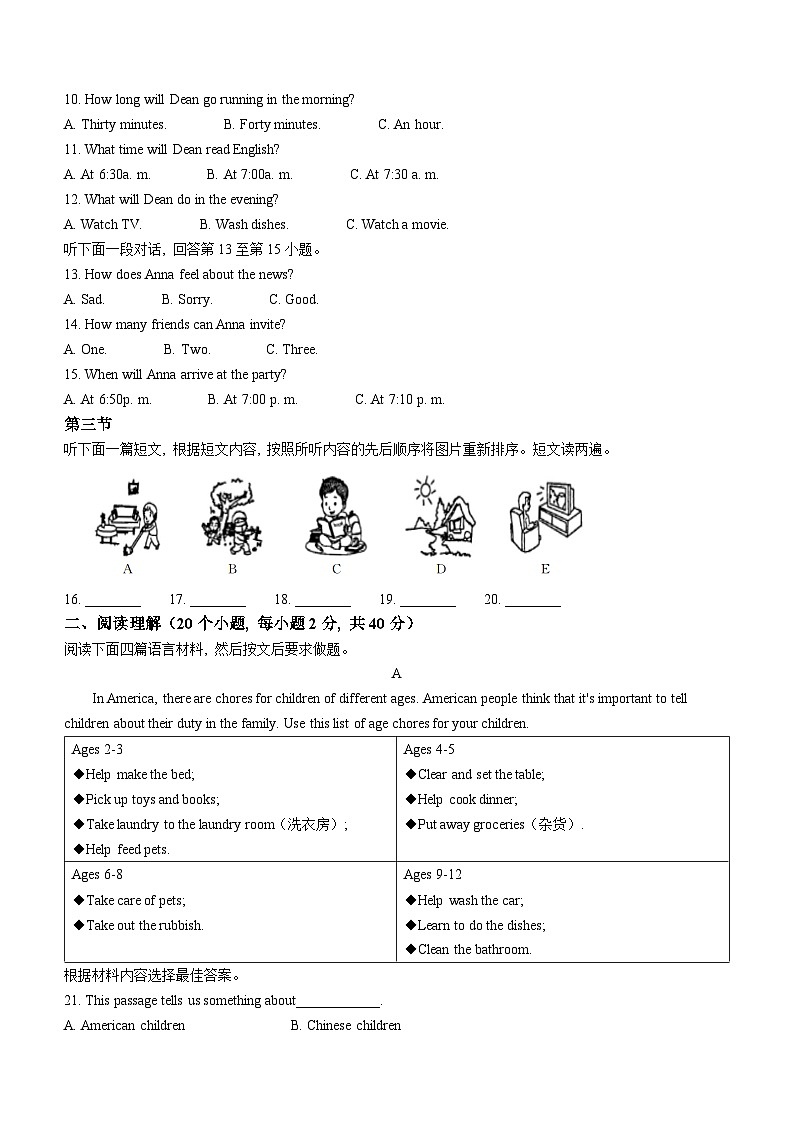 河南省信阳市商城县2021-2022学年八年级下学期期末学业水平测试英语试题第2页