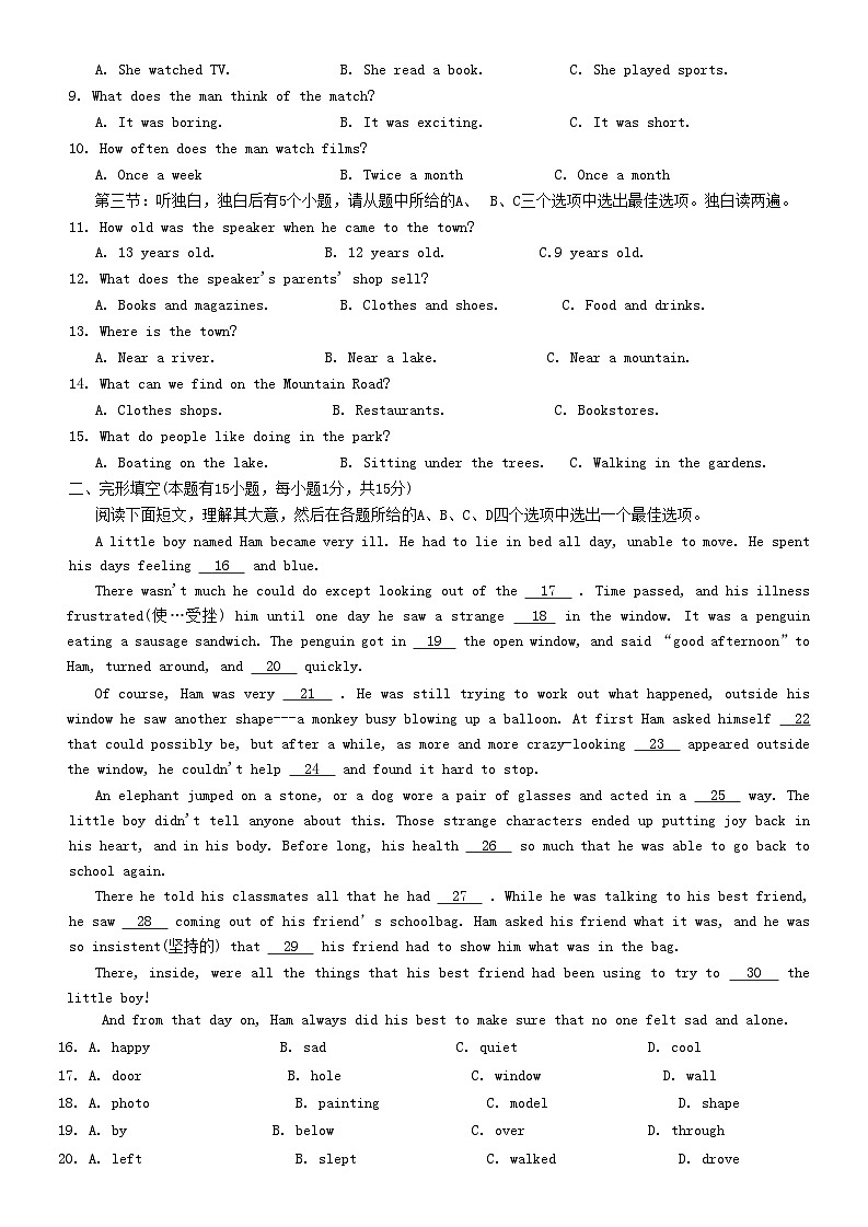 浙江省湖州市长兴县2020-2021学年八年级上学期期末监测英语试题第2页