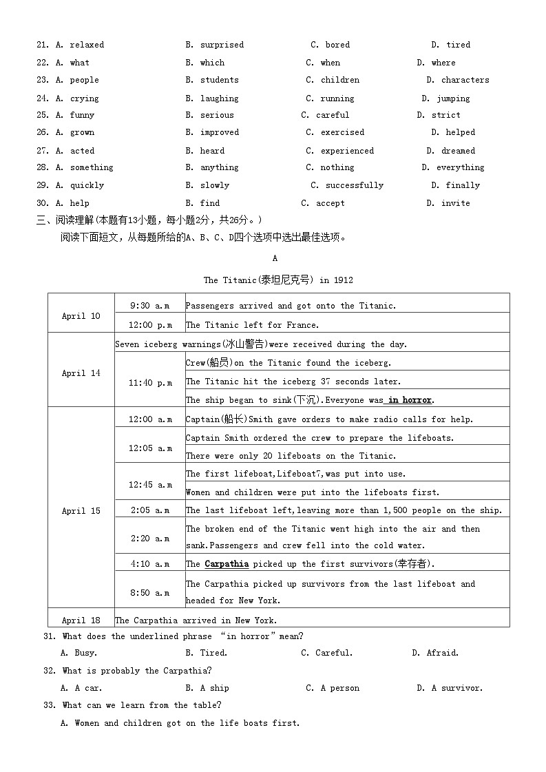 浙江省湖州市长兴县2020-2021学年八年级上学期期末监测英语试题第3页