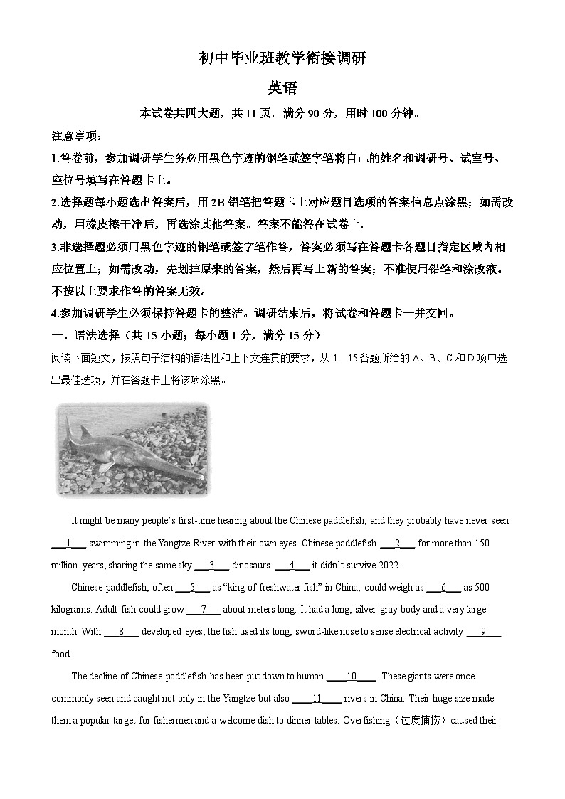精品解析:广东省广州市南沙区2022-2023学年九年级下学期开学考试英语试题(解析版)第1页