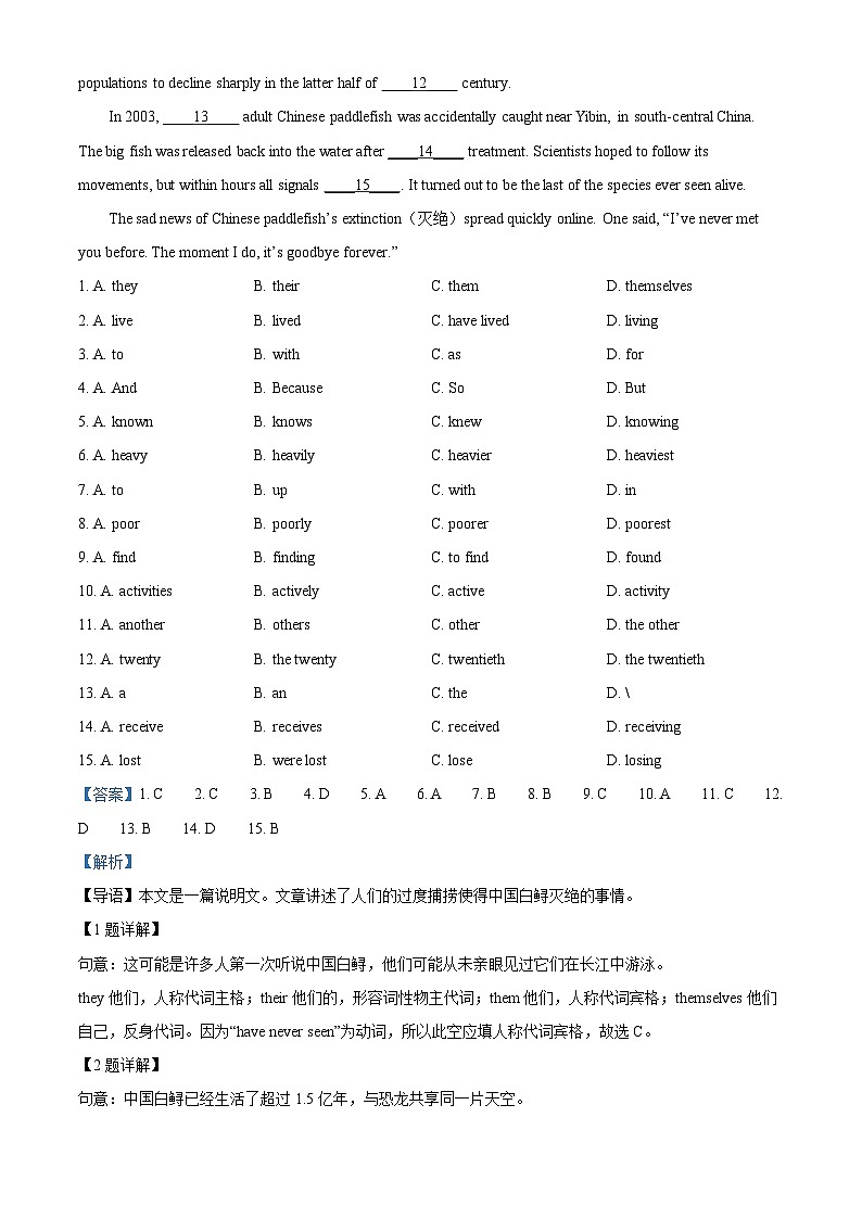 精品解析:广东省广州市南沙区2022-2023学年九年级下学期开学考试英语试题(解析版)第2页