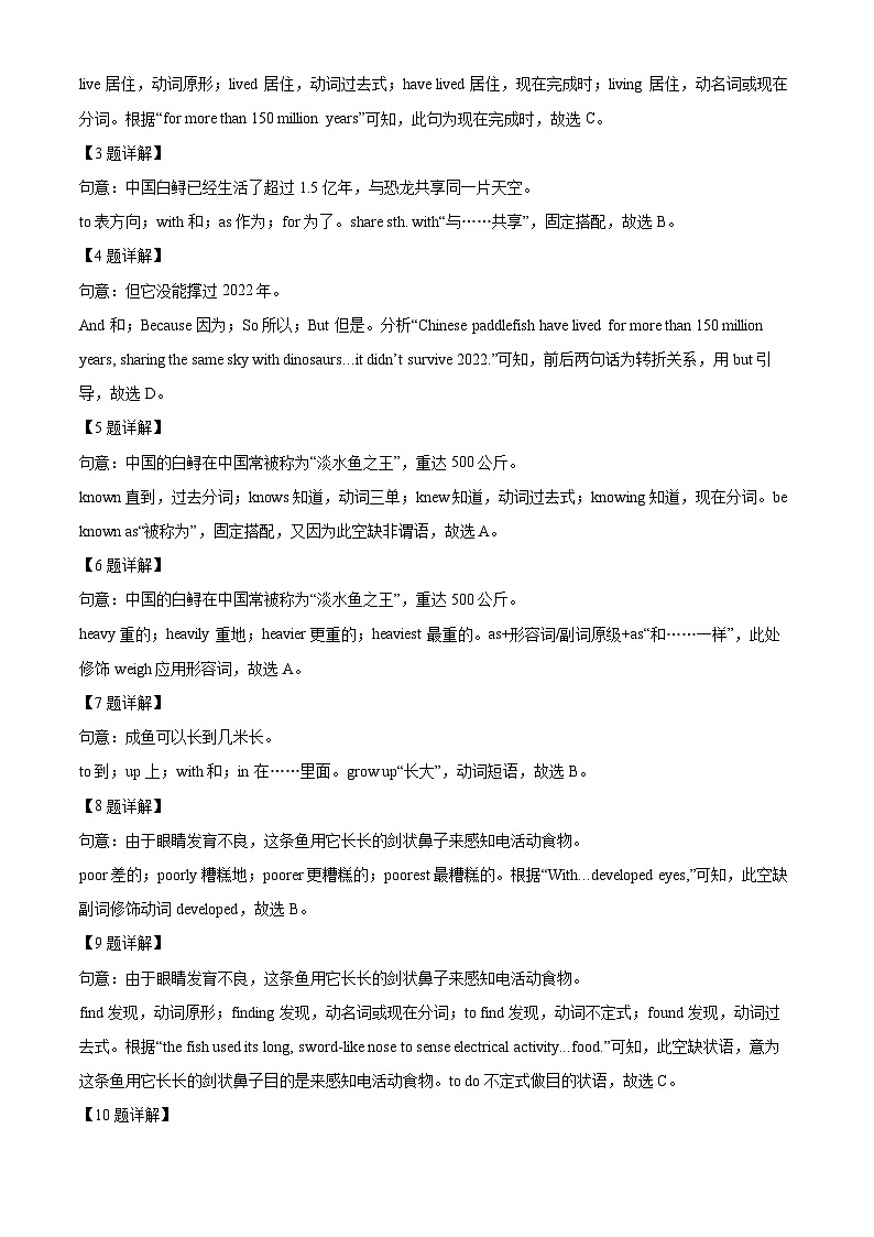 精品解析:广东省广州市南沙区2022-2023学年九年级下学期开学考试英语试题(解析版)第3页