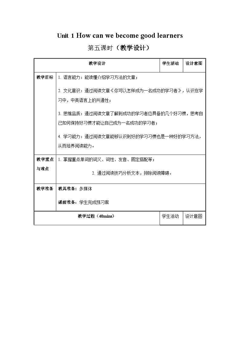 Unit 1 第5课时 Section B (2a-2e)(导学案+教学设计)-2023-2024学年九年级英语全一册同步备课系列(人教版)01