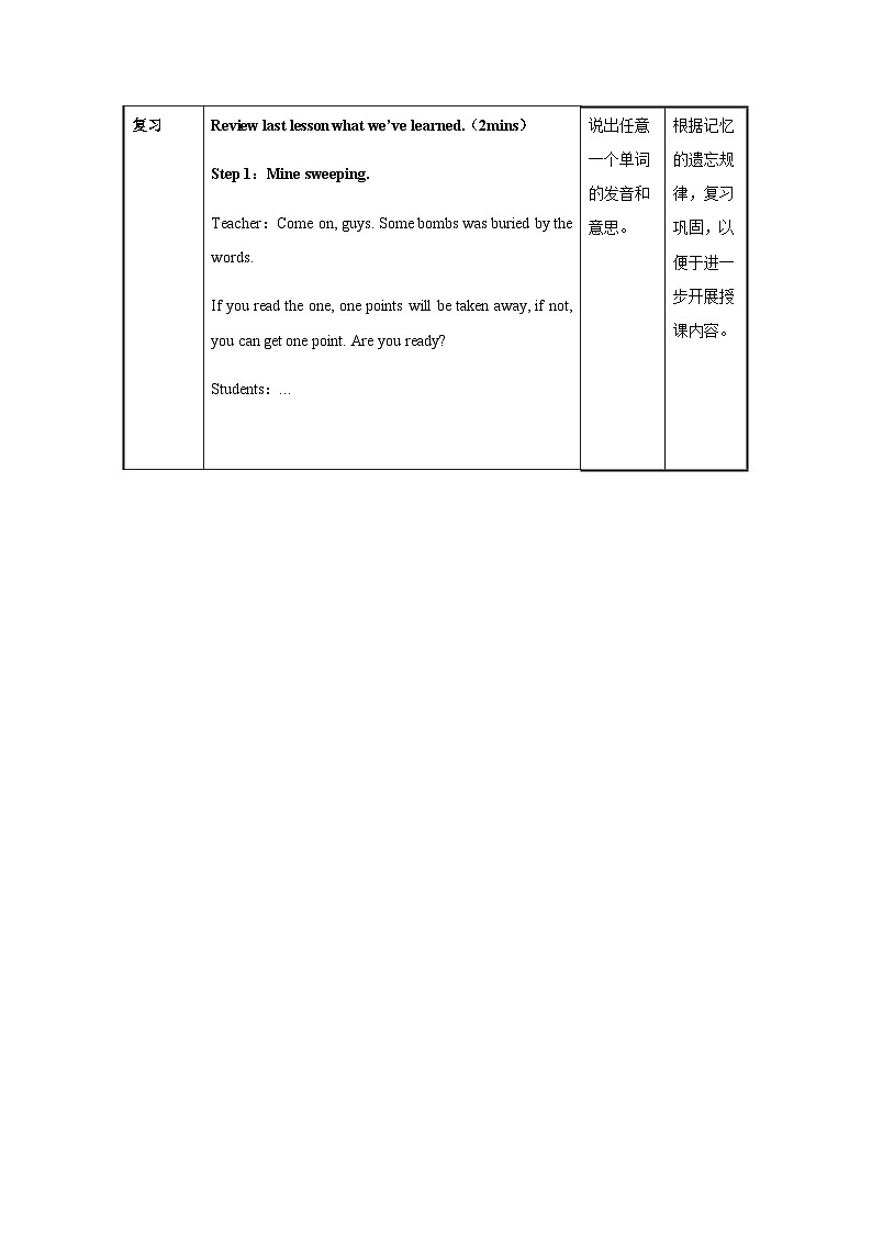 Unit 1 第5课时 Section B (2a-2e)(导学案+教学设计)-2023-2024学年九年级英语全一册同步备课系列(人教版)02