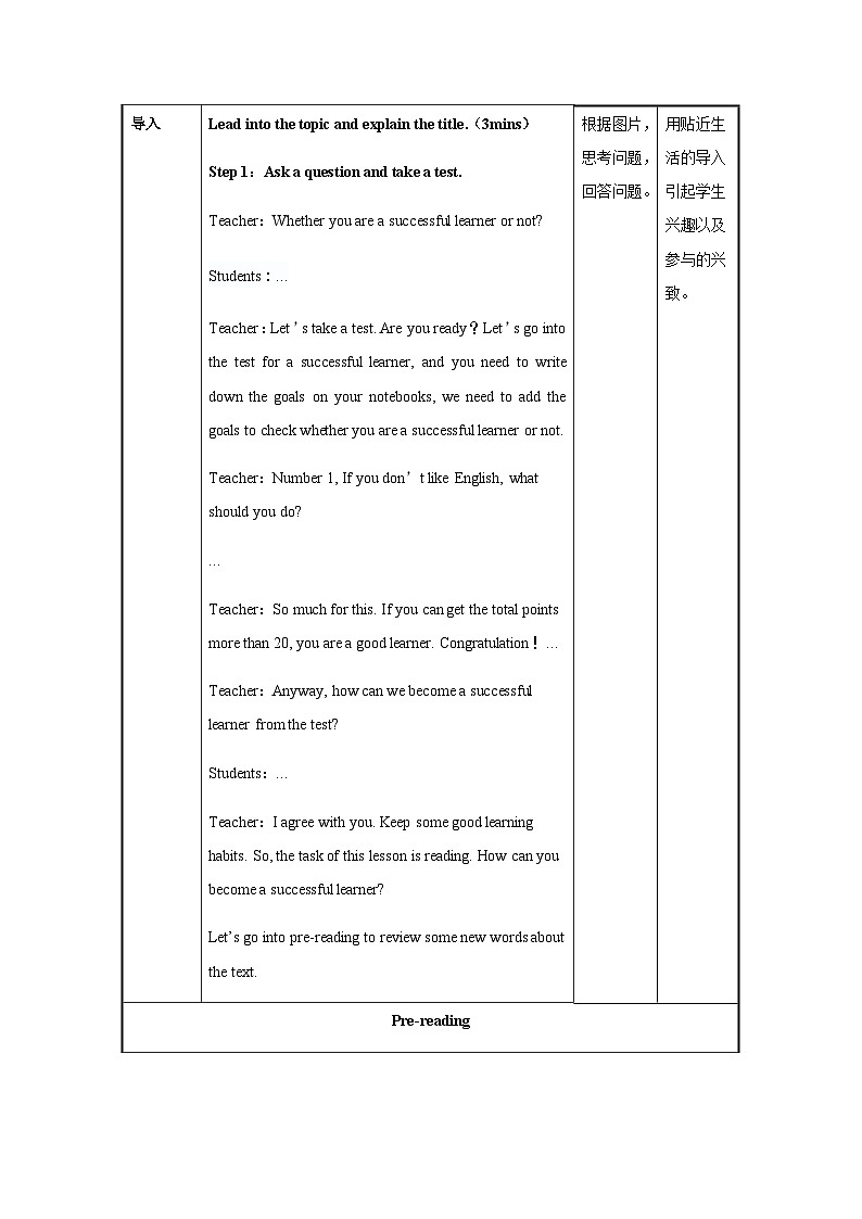 Unit 1 第5课时 Section B (2a-2e)(导学案+教学设计)-2023-2024学年九年级英语全一册同步备课系列(人教版)03