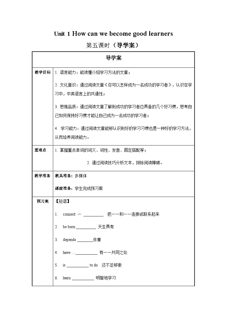 Unit 1 第5课时 Section B (2a-2e)(导学案+教学设计)-2023-2024学年九年级英语全一册同步备课系列(人教版)01