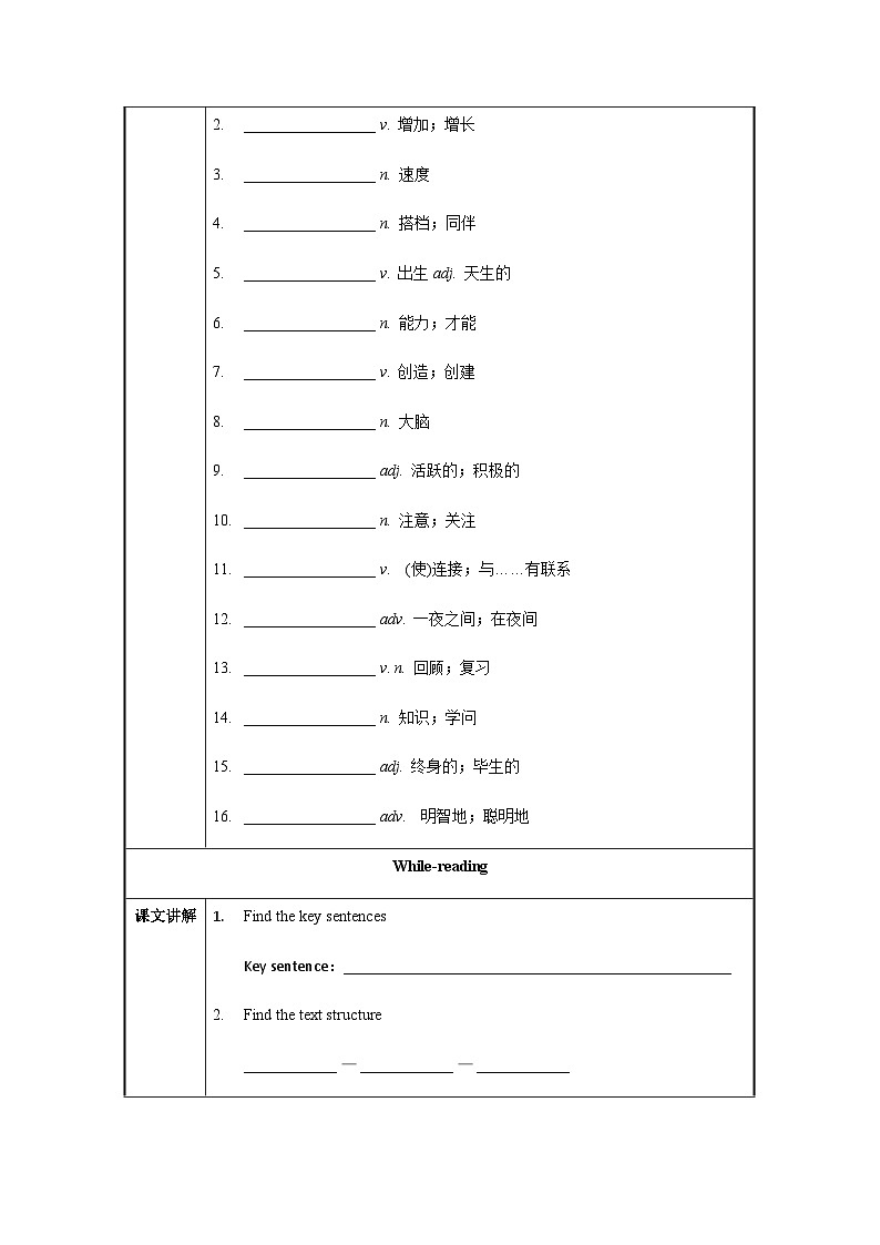Unit 1 第5课时 Section B (2a-2e)(导学案+教学设计)-2023-2024学年九年级英语全一册同步备课系列(人教版)03