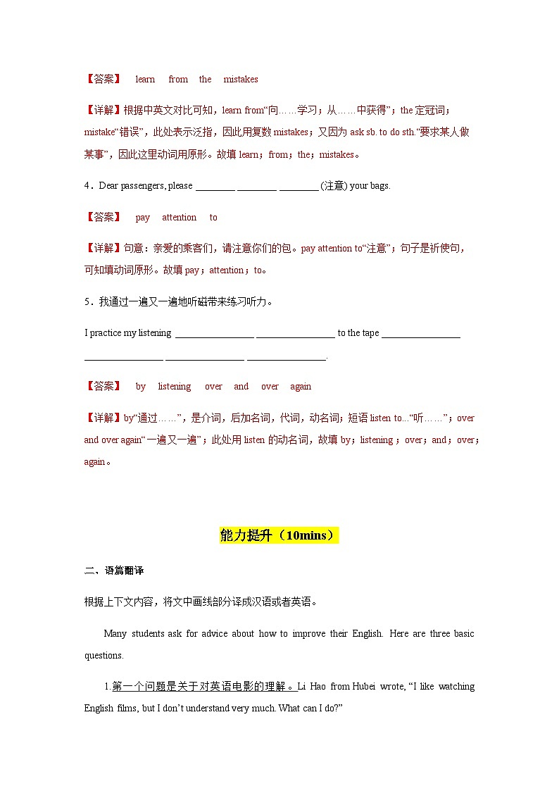 Unit 1 第6课时 Section B(3a-Self Check)(分层作业)-2023-2024学年九年级英语全一册同步备课系列(人教版)02