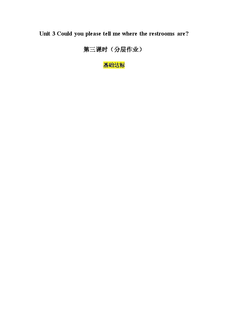 Unit 3 第3课时 Section A (Grammar Focus-4c) (分层作业)(试题版)第1页