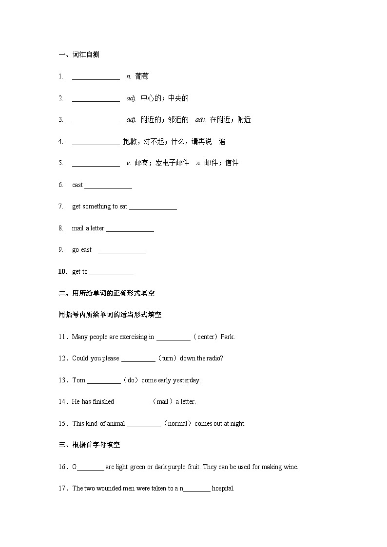 Unit 3 第3课时 Section A (Grammar Focus-4c) (分层作业)(试题版)第2页