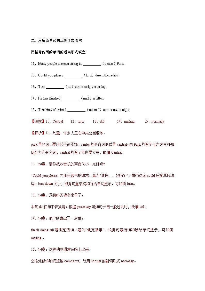 Unit 3 第3课时 Section A (Grammar Focus-4c) (分层作业)(解析版)第3页