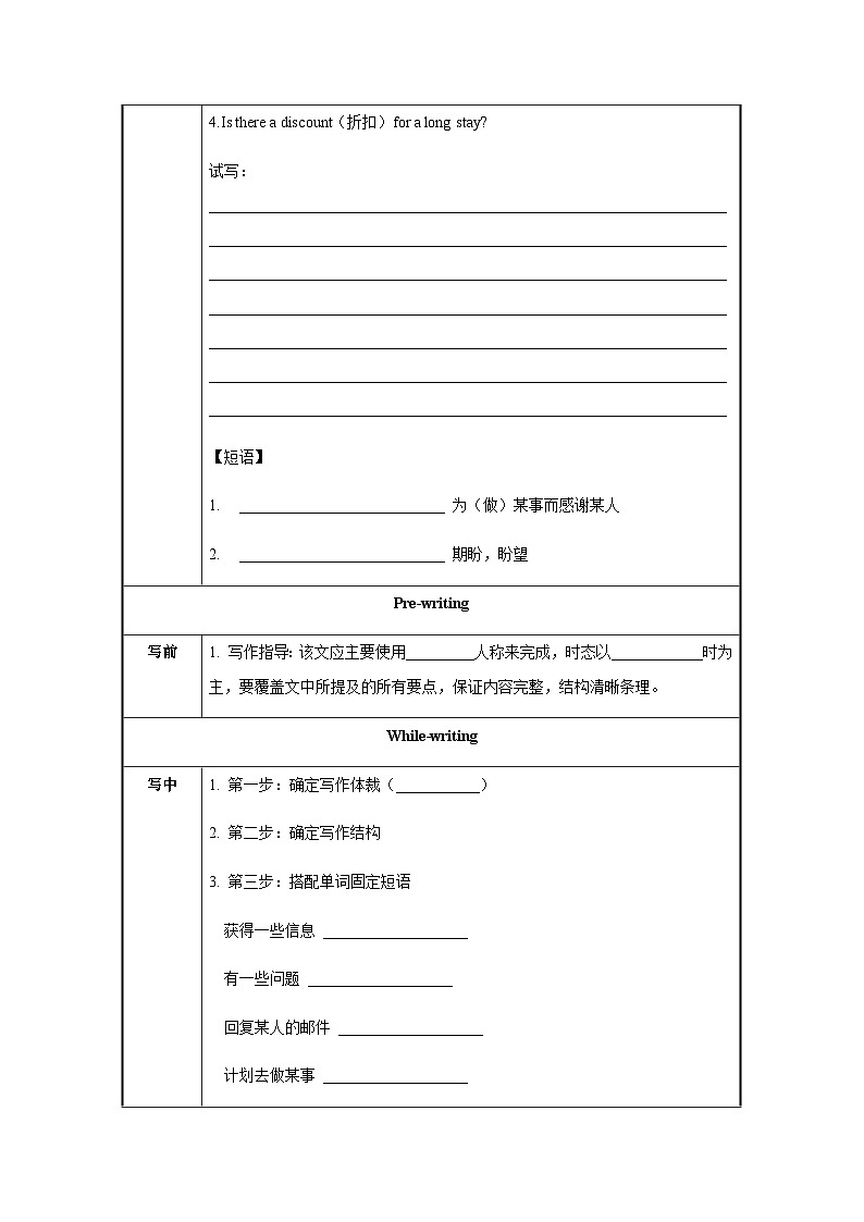Unit 3 第6课时 Section B(3a-Self Check)(导学案)-2023-2024学年九年级英语全一册同步备课系列(人教版)02
