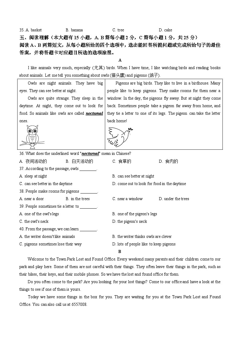 广东省茂名市高州市2022-2023学年七年级下学期期末英语试题(含答案)第3页