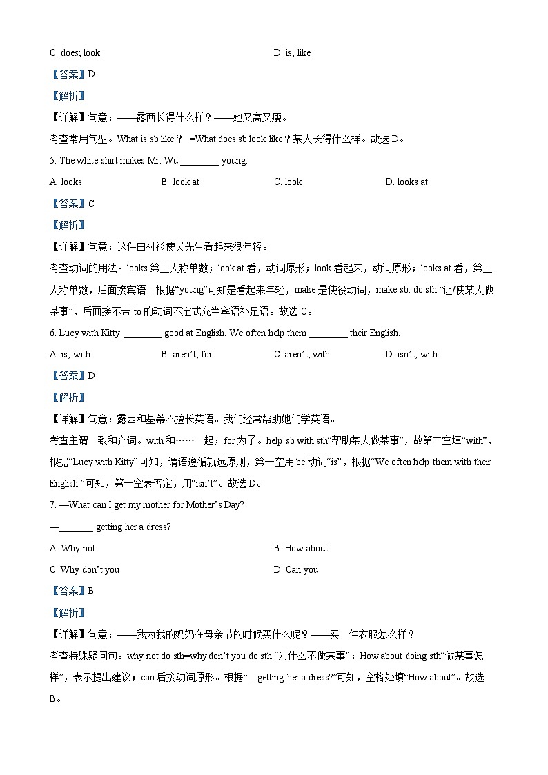 江苏省南京秦淮外国语学校2022-2023学年七年级上学期第一次月考英语试题02