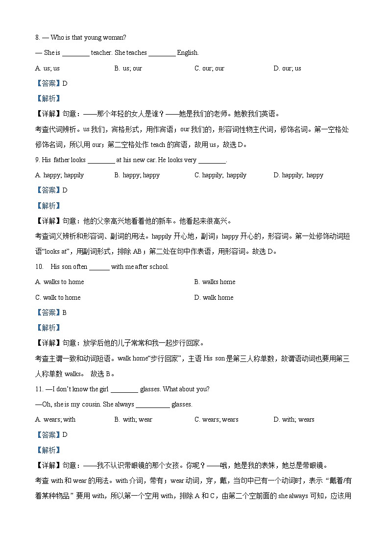 江苏省南京秦淮外国语学校2022-2023学年七年级上学期第一次月考英语试题03