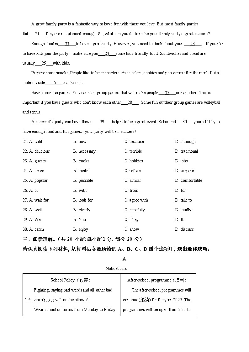 江苏省南京秦淮外国语学校2022-2023学年七年级上学期第一次月考英语试题03