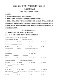 江苏省南京市第二十九中学2022-2023学年七年级上学期10月月考英语试题