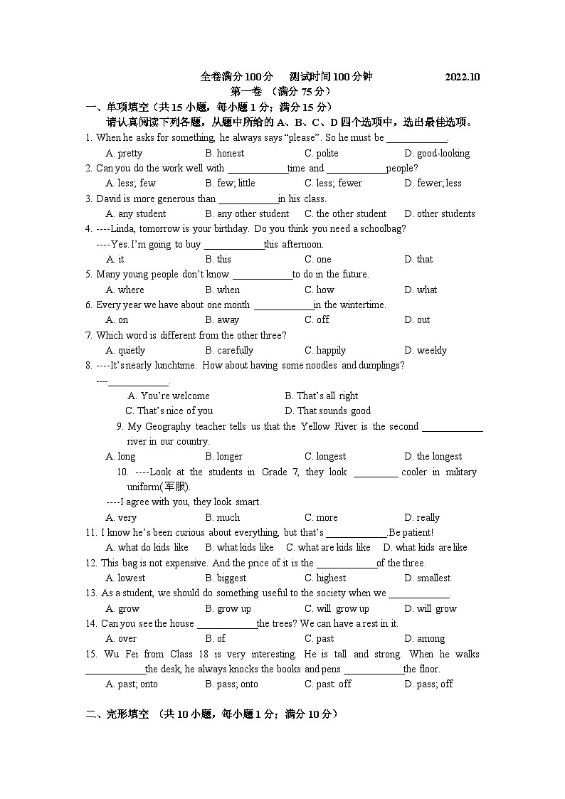 南京师范大学附属中学树人学校2022-2023学年八年级上学期10月月考英语试卷第1页