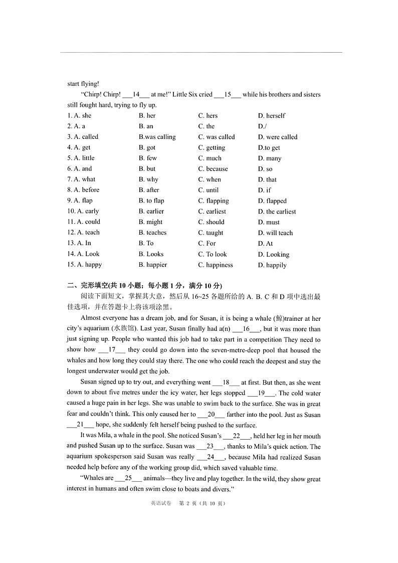 2023年广东省广州市中考英语真题02