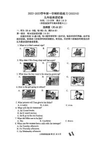 江苏省南京市第二十九中学2022-2023学年九年级上学期10月月考练习英语