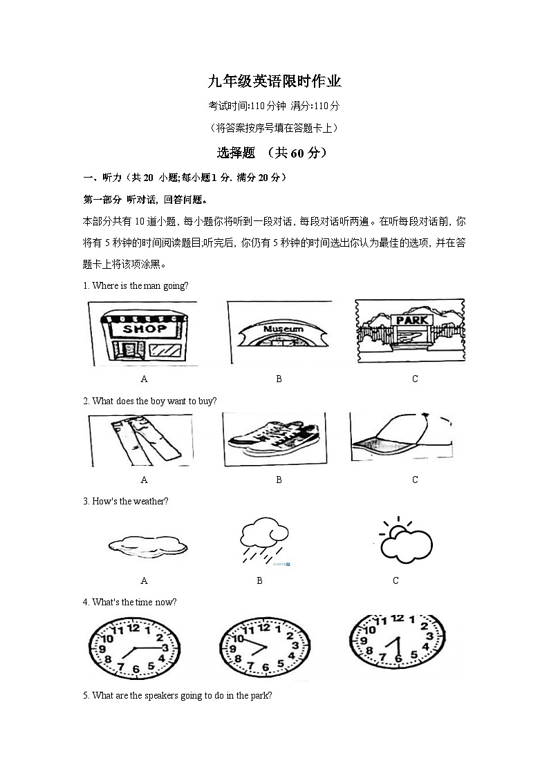 江苏省南京市鼓楼区南师附中树人学校2021-2022学年九年级上学期英语第二次月考试卷第1页