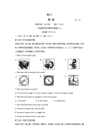 江苏省南京市汇文中学2022-2023学年九年级上学期10月月考英语试卷