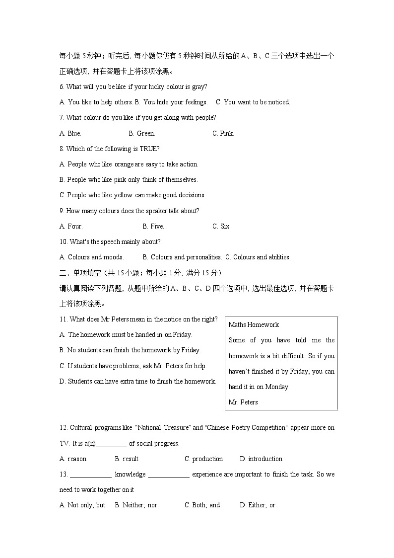江苏省南京市汇文中学2022-2023学年九年级上学期10月月考英语试卷02