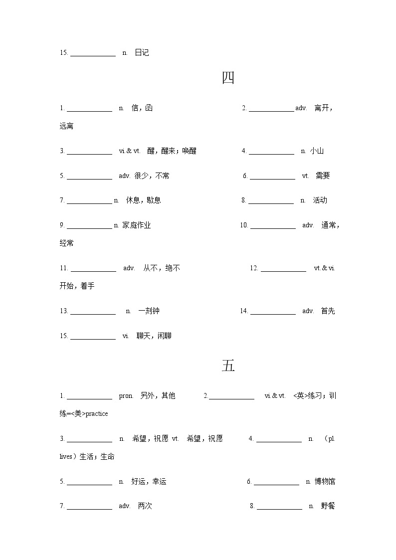 专题10：重点词汇梳理一：Unit 1-Unit 4-2023-2024学年七年级英语上学期期末考点大串讲（牛津译林版）03