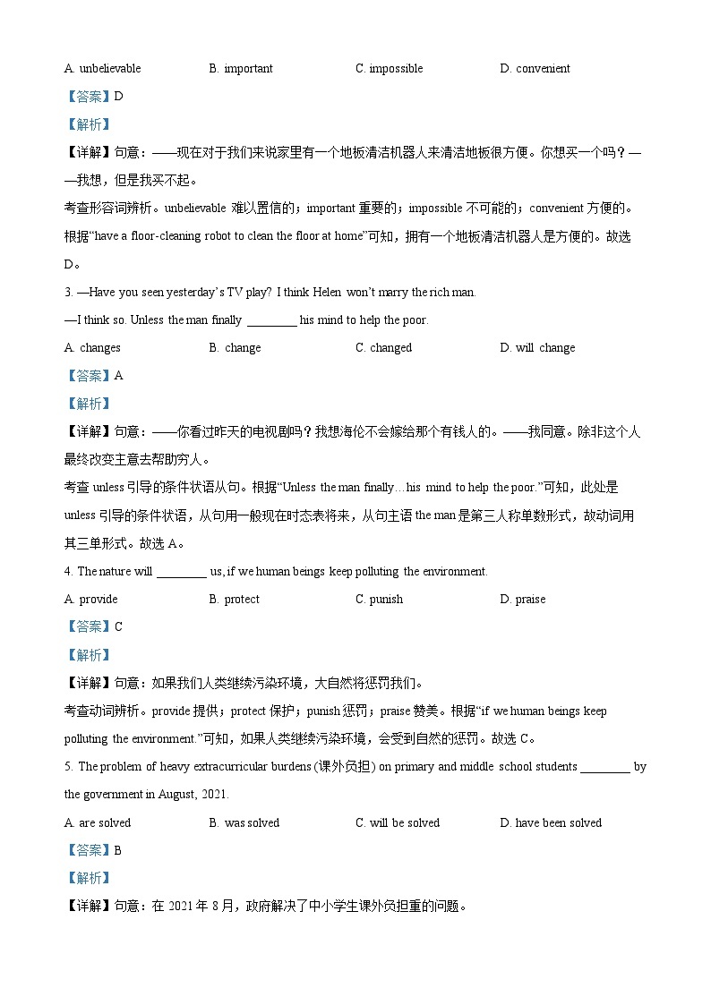 精品解析：江西省抚州市金溪县八校中考一模英语试题03