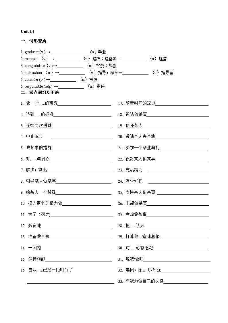 Unit 14基础知识默写2023-2024学年人教版九年级英语全册 试卷01