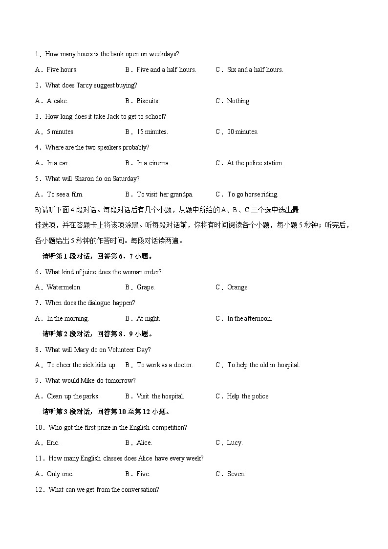 必刷卷04-中考英语考前信息必刷卷(江西专用)02