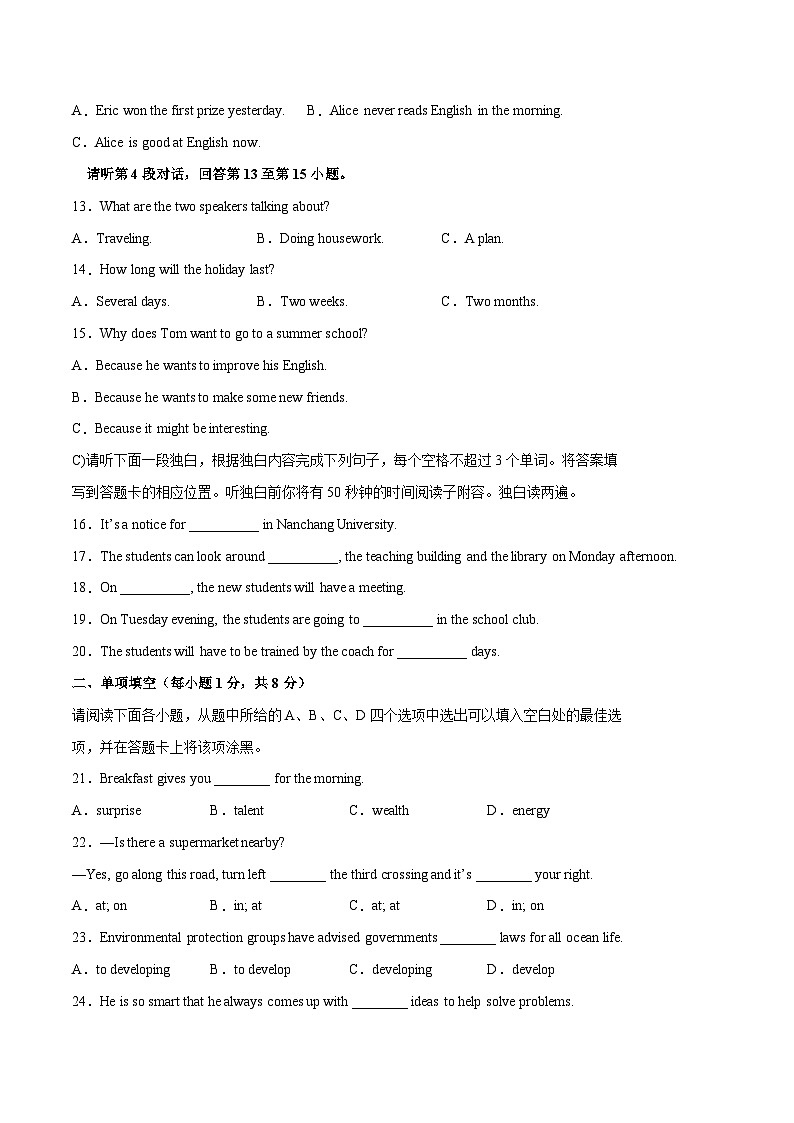 必刷卷04-中考英语考前信息必刷卷(江西专用)03