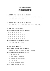 廣東省廣州市越秀區(qū)九年級英語一模 試題