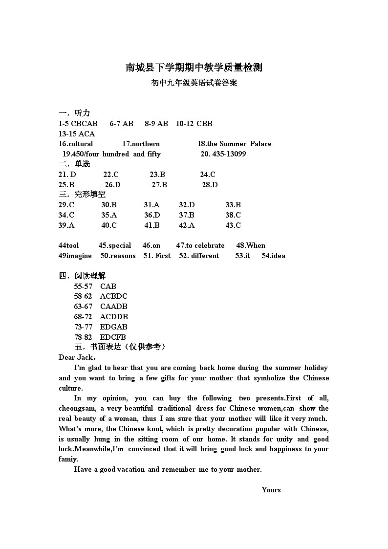 江西省抚州市南城县九年级中考第一次模拟英语试卷01