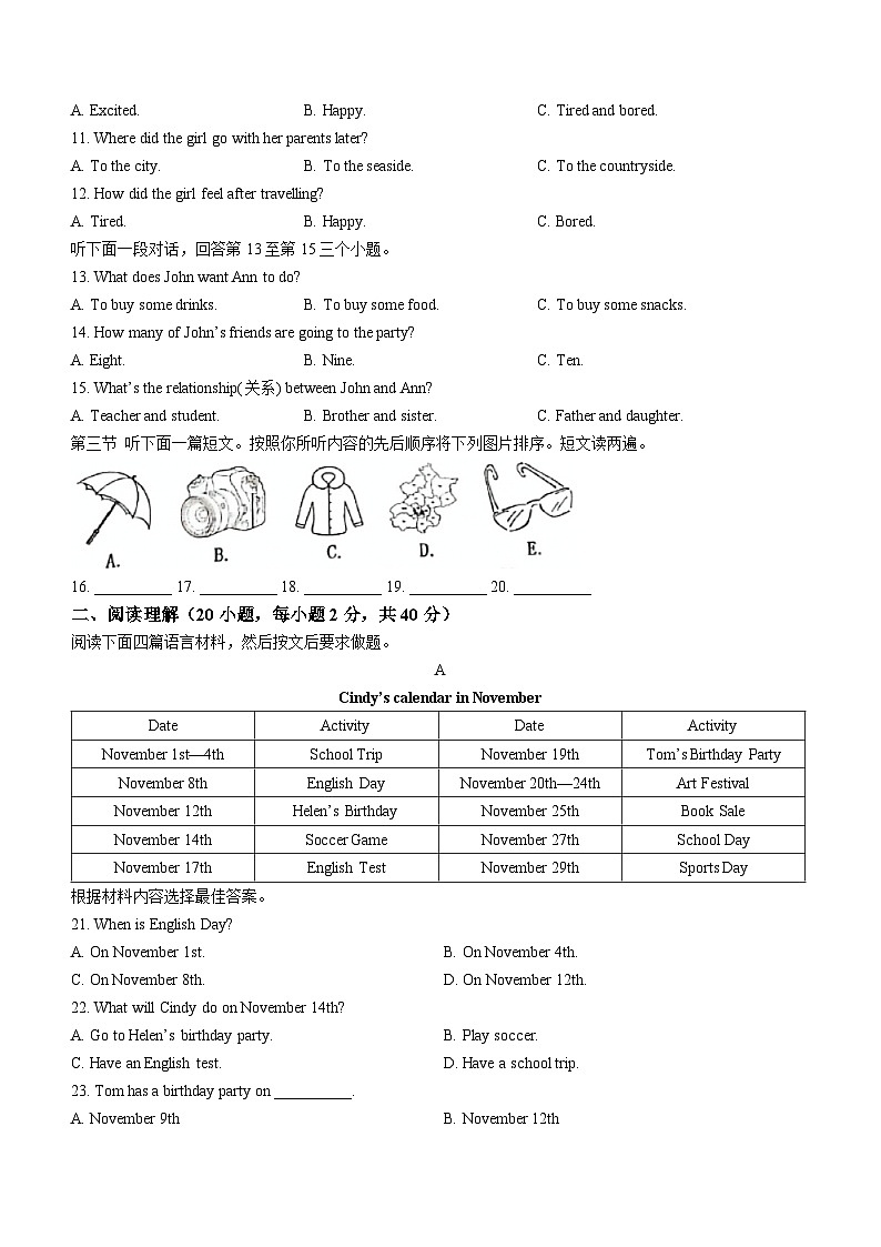 河南省洛阳市宜阳县2022-2023学年七年级下学期期末英语试题(含答案)02