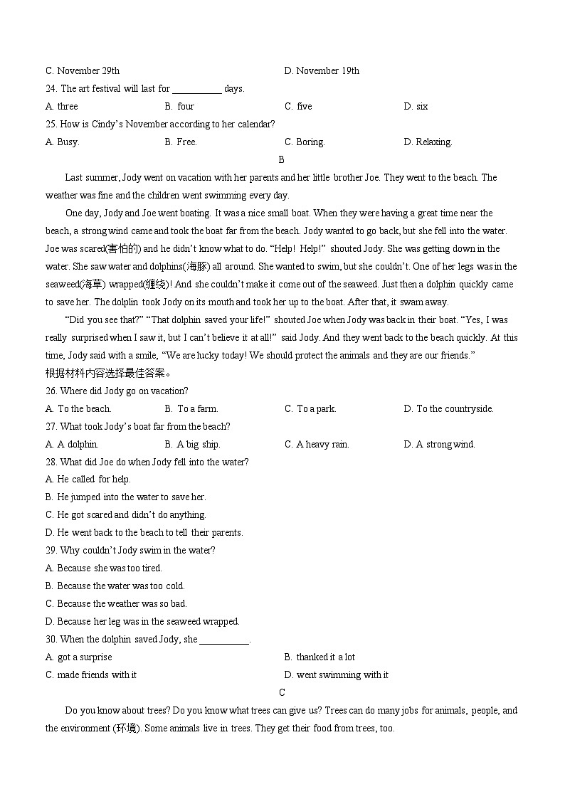 河南省洛阳市宜阳县2022-2023学年七年级下学期期末英语试题(含答案)03