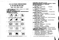 广东省湛江市雷州市第三中学2022-2023学年下学期七年级期末英语试卷