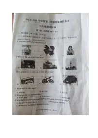 山东省济宁市汶上县2022-2023学年七年级下学期期末考试英语试题