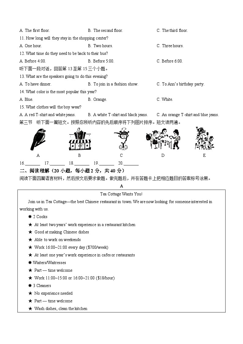 河南省洛阳市宜阳县2022-2023学年八年级下学期期末英语试题(含听力)第2页