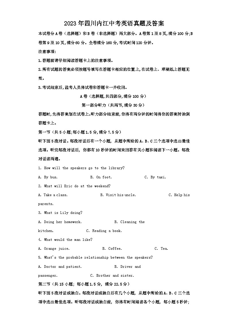 _2023年四川内江中考英语真题及答案01