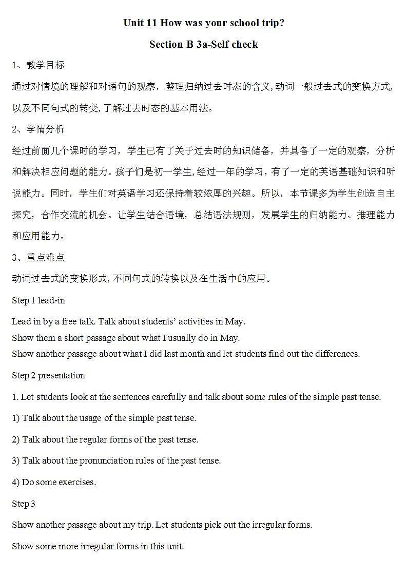 人教新目标(Go+for+it)版英语七年级下册:Unit 11 How was your school trip? Section B 3a-3c Self check教案01