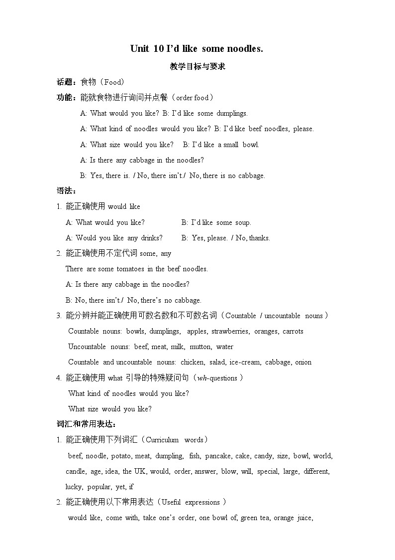 Unit 10 I 'd like some noodles.教案第1页