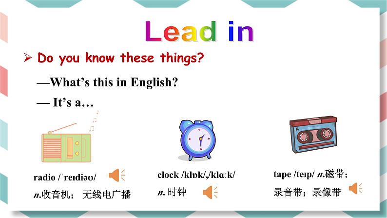 Unit 4Section B (1a-1e)第5页