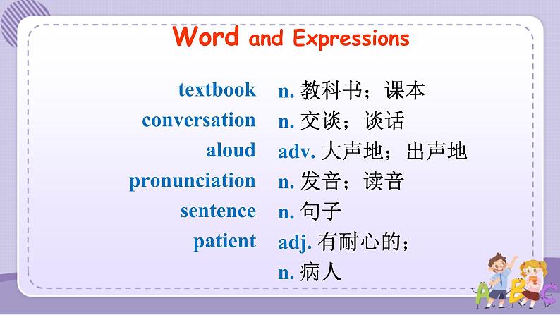 人教版英语九年级Unit1 Section A1(课件PPT+音视频素材)02