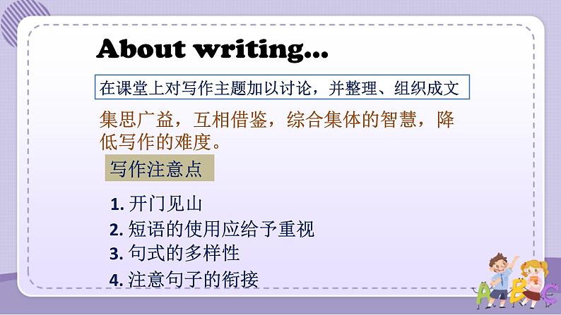 人教版英语九年级Unit2 Section B3(课件PPT+音视频素材)06