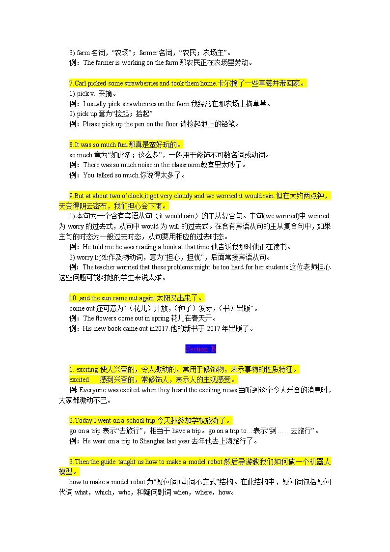 2022-2023学年人教版英语七年级下Unit11暑假复习知识点详解与训练02